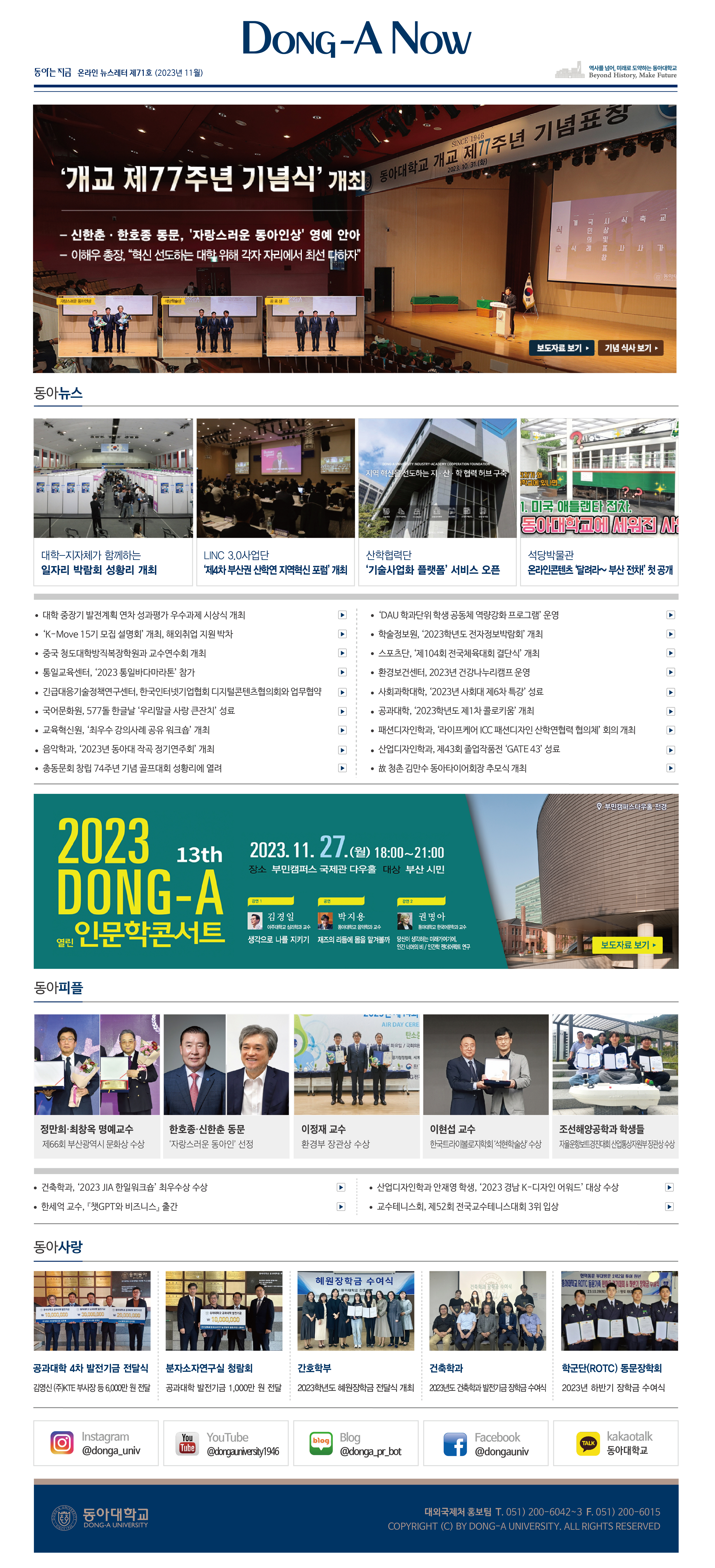 온라인 뉴스레터 71호