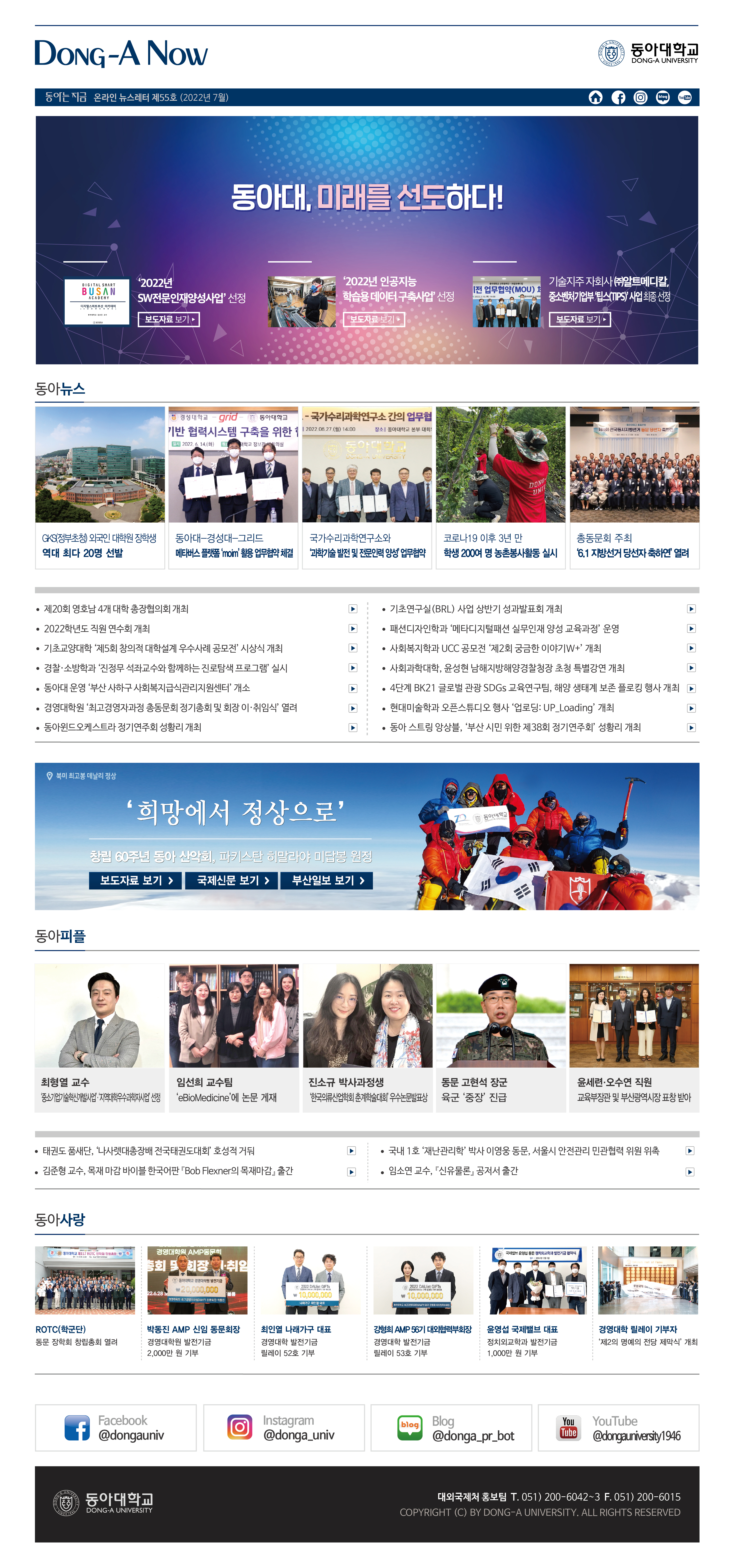 온라인 뉴스레터 55호