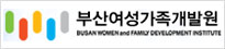 여성가족개발원